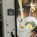 국수마당 | 창원 귀곡동_마당국수 ㅣ 창원 귀산 맛집 마당국수 방문후기