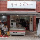 부전시장 대방어 가성비 맛집 예약 필수 국민수산 내돈내산 후기