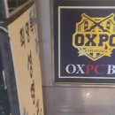 OX PC 압구정로데오역점 이미지