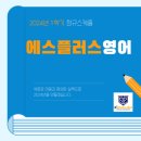 에스플러스영어교습소
