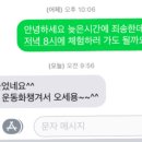 나 점핑다이어트 체험하러 갈건데 이거 깨끗한 운동화 들고오라는 소리인가 이미지