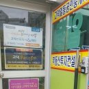 제일좋은공인중개사사무소 이미지