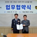 광양 경찰서 이미지