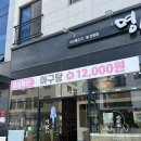 명지 | 명지점심맛집 명성가 부산명지점 방문후기