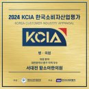 함소아한의원 서대전점 KCIA 한국소비자산업평가 선정소식!