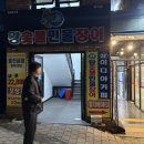 이디야커피 인천학익점