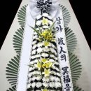 서해안장례식장