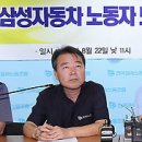 르노삼성자동차㈜ 이미지