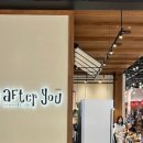 에프터유 이미지