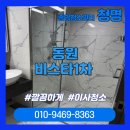 해빛2로 | [부산이사청소] 동원비스타1차 생활 오염 완벽 제거로 새집처럼!