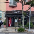 도남김밥 | 제주 다가미김밥 도남 본점 포장 후기 제주도 3대 김밥 추천 메뉴