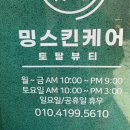 상보빌딩 | [마산 내서] 마산피부관리 트로이필피부관리 밍스킨케어 토탈뷰티