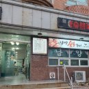 남양모텔 이미지