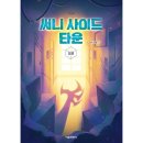 예스타운 이미지