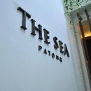 더 씨(THE SEA)
