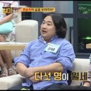 짠순이 개그우먼 이은형 이미지