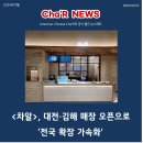 차알김해점