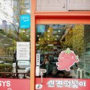 신전떡볶이 송도점 네이버블로그