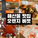 오렌지클락