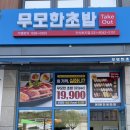 무모한초밥 안산초지점