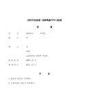 변호사김연준법률사무소