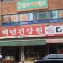 엔조이락PC방 네이버블로그