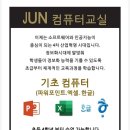 컴퓨터교실 기초 이미지