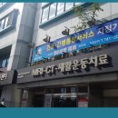 새천년 병원 이미지