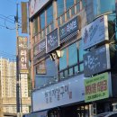철길자갈구이 | 대구태전동맛집 철길자갈구이 후기