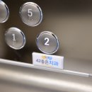 인치과의원 이미지