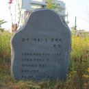 황명「분수·1」 이미지