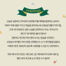 뮤지컬 <안녕? 빨강머리 앤> | [대학로 뮤지컬] 뮤지컬 앤(ANNE) 10주년 공연 관람 후기