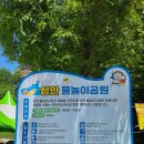 성안 물놀이공원 네이버블로그