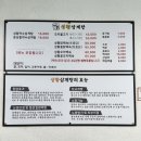 비봉상황삼계탕오리불고기 이미지