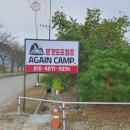 문경또또캠핑장 이미지