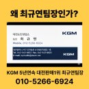 모터라인카서비스 | KGM 2026 액티언 하이브리드 출고 후기: 대전 1위 최규연 팀장 리뷰
