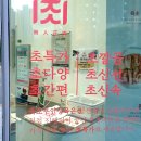 육초무인정육 - 34249 | 육초무인정육