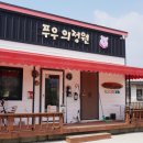 푸우의정원 네이버블로그