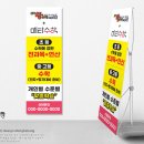 대용보습학원