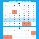 첨벙 어린이전용 수영장 이미지