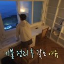 세컨하우스 이미지