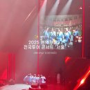 (주)잠실에너지 | 2025 현역가왕2 전국투어 서울 콘서트 후기 :: 잠실실내체육관 R석 2층 10구역 시야, 주차정보