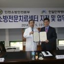 한길소방