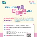 동행솔루션 이미지