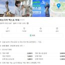 피노디아 | 피노디아 엑스포타워 전망대/ 평일 관람 후기