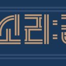 공명기획 이미지