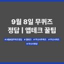 푸른정보테크