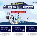 필드스크린골프존 이미지