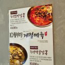 화도막국수맛집 반려견동반식당 아마꾸루의 안뜰. 막국수세트 후기