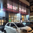 돼지꼬신내